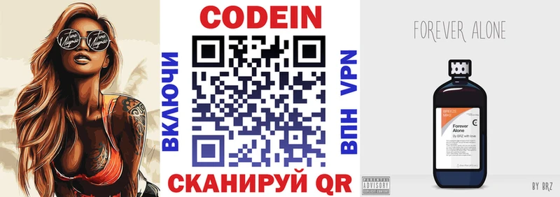 Купить  Северо-Курильск  Codein Purple Drank 
