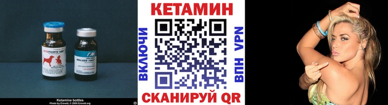 Купить где  Северо-Курильск  Кетамин VHQ 