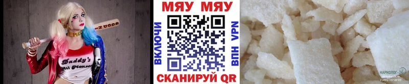 Купить закладки  Северо-Курильск  Мефедрон VHQ 