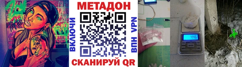 Купить закладки  Северо-Курильск  Метадон белоснежный 